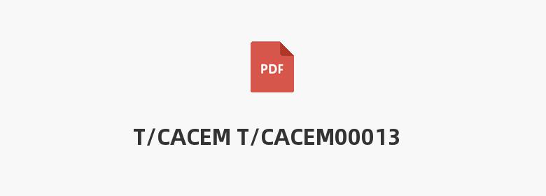 T/CACEM T/CACEM00013-2017